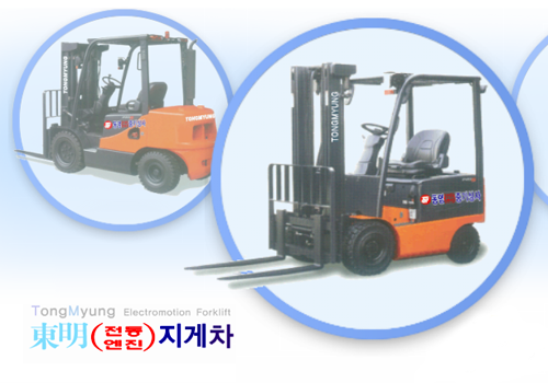 동명전동엔진중기상사