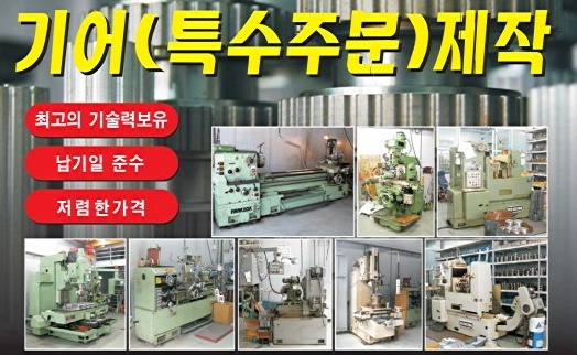 흥신기어공사