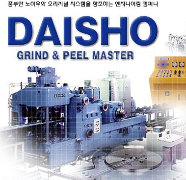 한국다이쇼세이키