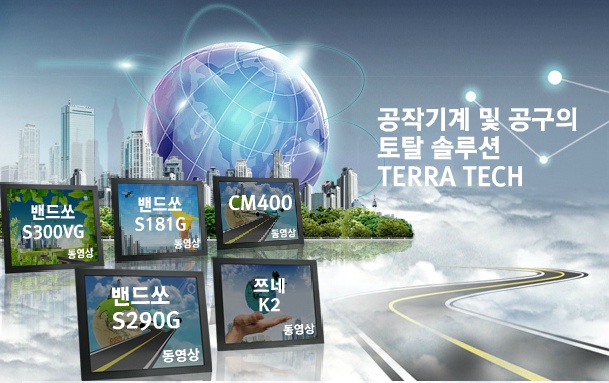 테라테크