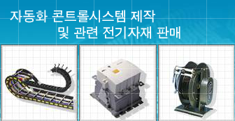 광성전기엔지니어링 종합상사