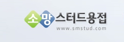 소망스터드용접