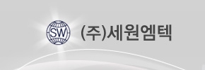 세원엠텍