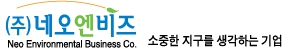 네오엔비즈