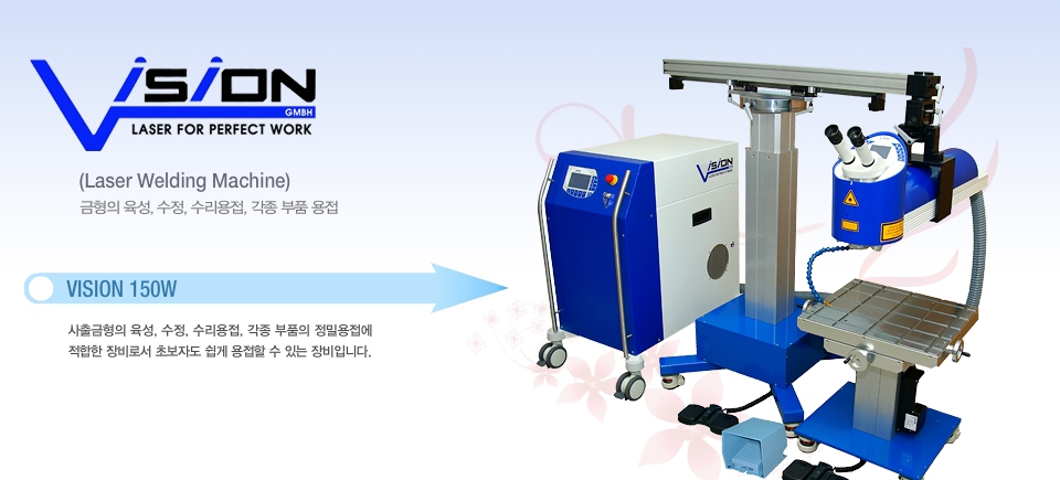 파스웰드풍산레이저