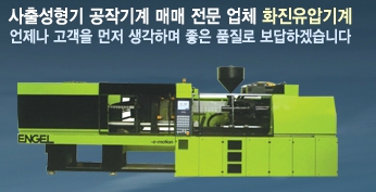 화진유압기계