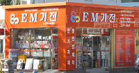 EM기전