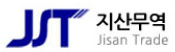 지산무역
