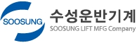 수성