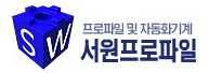 서원프로파일