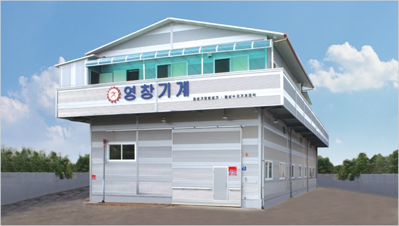 영창기계제작소