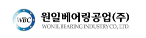 원일베어링공업