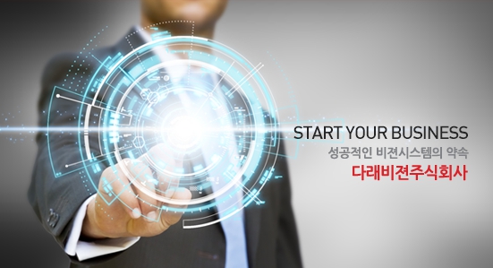 다래비젼(주)