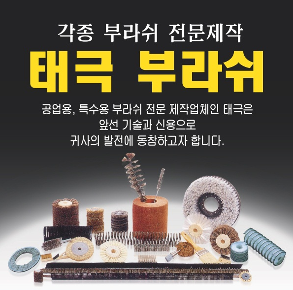 태극부러쉬-테크노