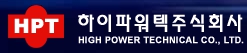 하이파워텍