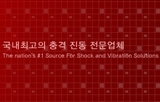 성원엔지니어링