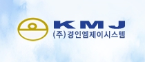 경인엠제이시스템