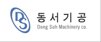 동서기공
