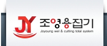 조영용접기