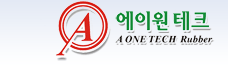 에이원고무 - 직영매장