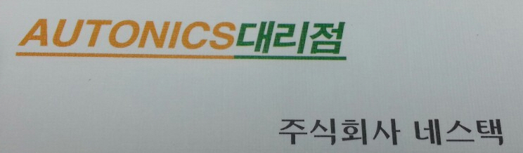 네스택 (오토닉스 전문 대리점)