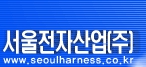 서울전자산업