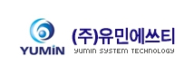 (주)유민에쓰티