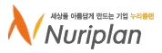 (주)누리플랜