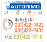 (주)오토리모