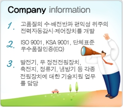 (주)세화이엘씨