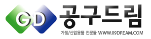 공구드림