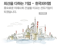 (주)한국피이엠