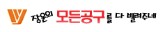 장운공구