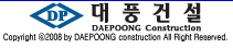 대풍건설