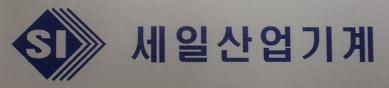 세일산업기계