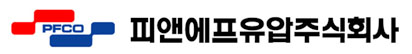 피앤에프유압(주)