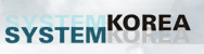 시스템코리아