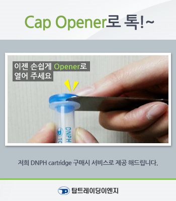 (주)탑트레이딩이엔지