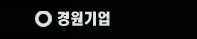 경원기업