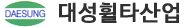 대성휠타산업