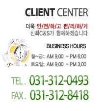 신화C&S