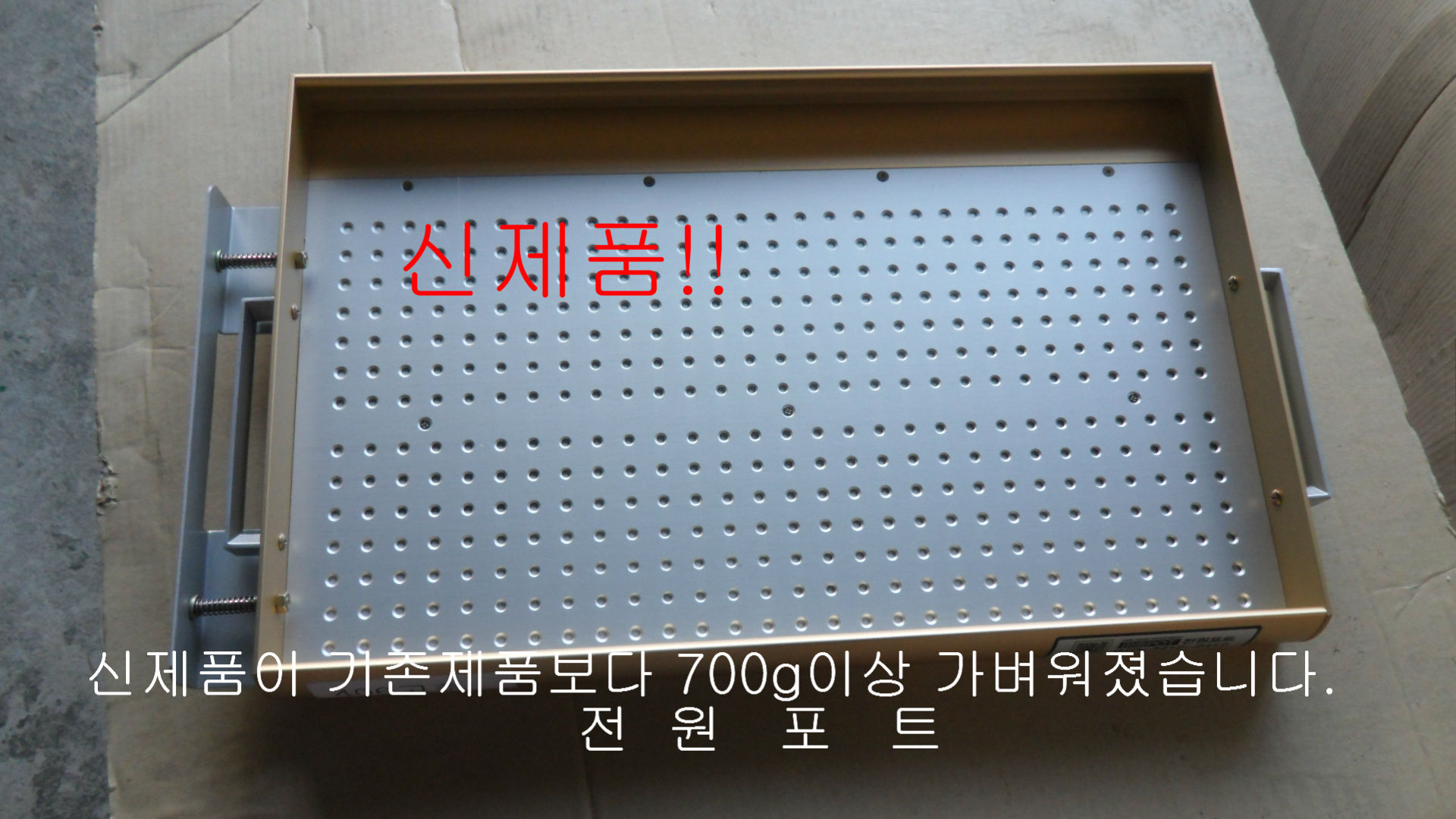 전원포트
