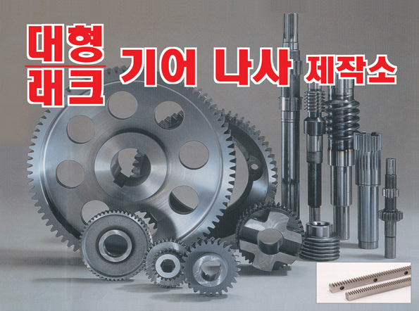 주진기어