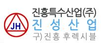 진성산업