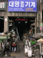 대명종합기계