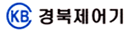 (주)경북제어기