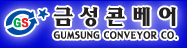 금성콘베어