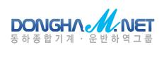 동하종합기계