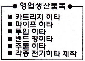 한국테크노전열