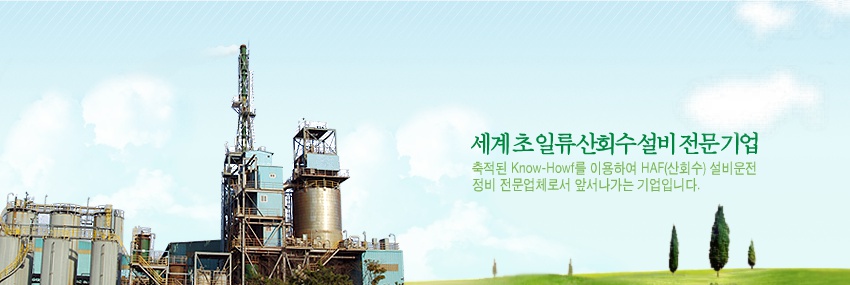 (주)이지테크
